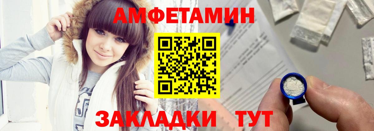 Amphetamine VHQ Магадан