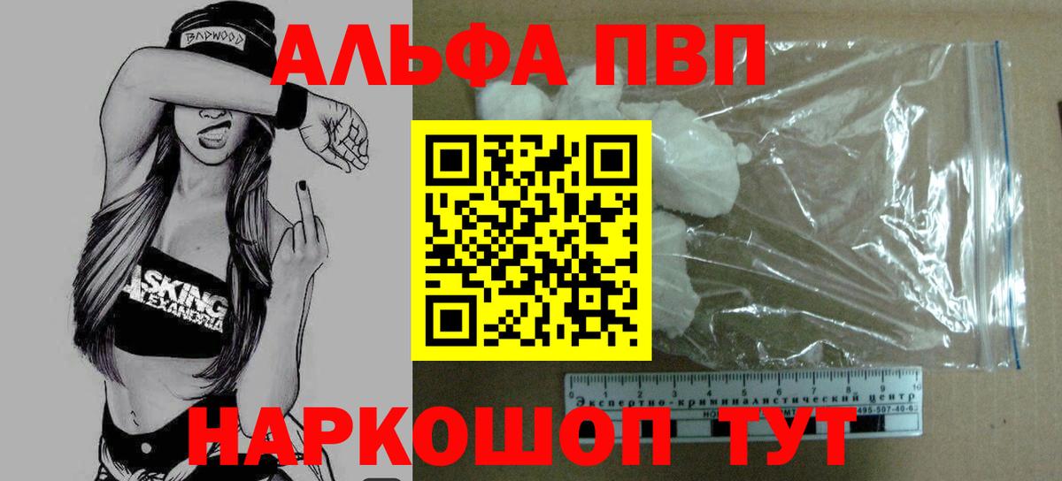 A PVP  Alpha-PVP мука  Магадан  A-PVP крисы CK  Alpha PVP Соль 