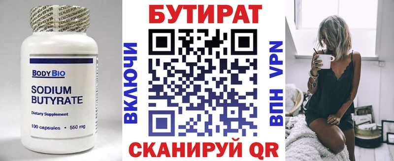цена   Магадан  blacksprut ТОР  Бутират GHB 