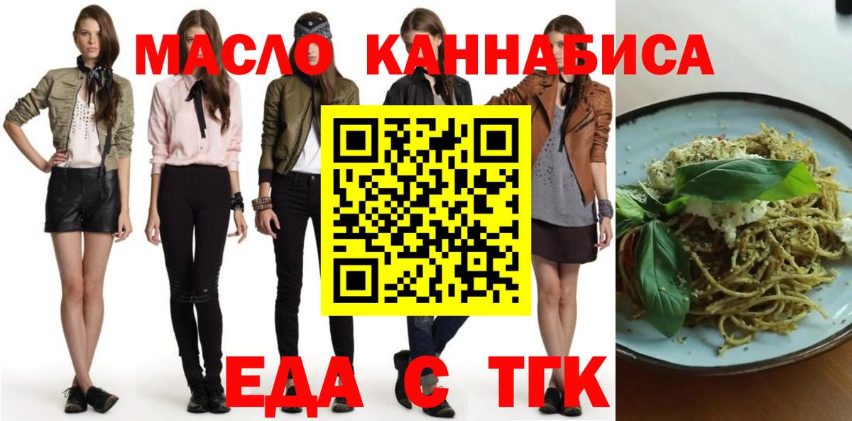 Печенье с ТГК марихуана  Магадан 