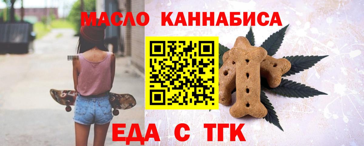 Cannafood марихуана  Вход с VPN  Магадан 