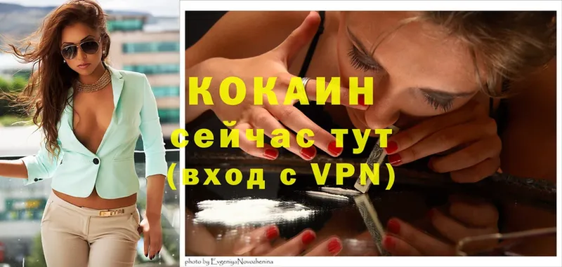 Cocaine Эквадор Магадан