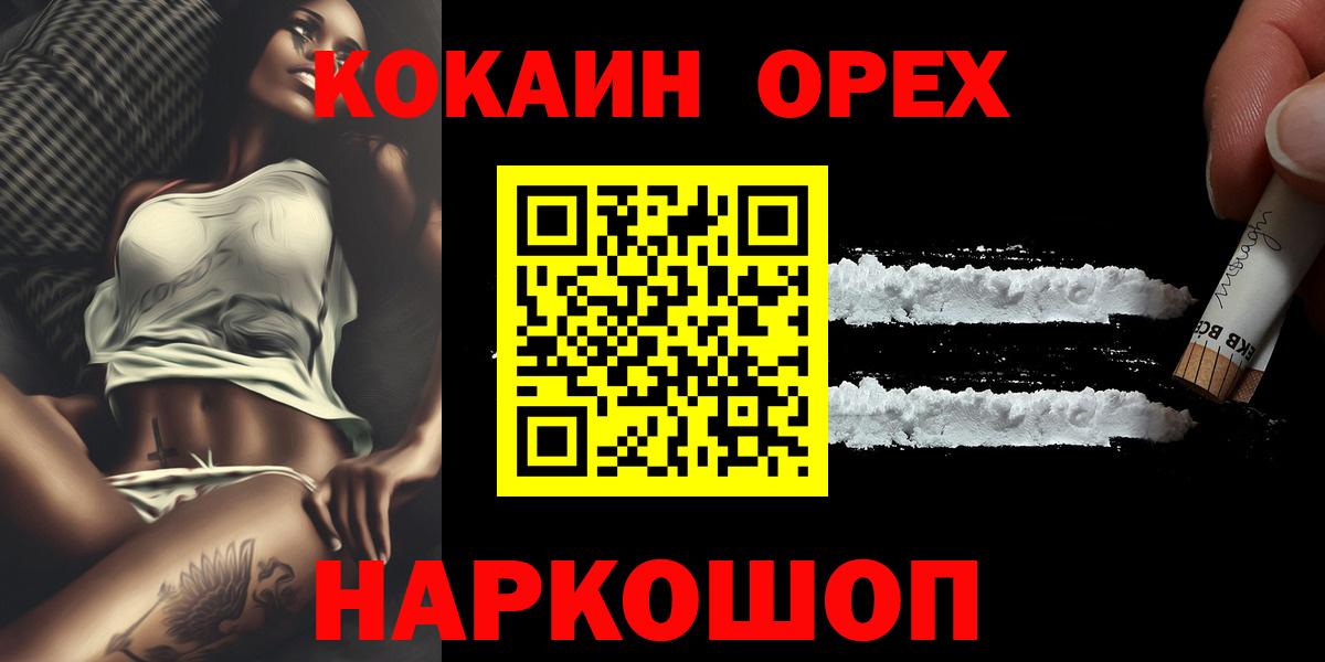 КОКАИН 99%  Кокаин Боливия  Вход с VPN  хочу   Магадан  COCAIN 