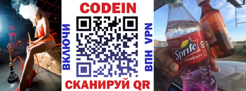 Кодеиновый сироп Lean напиток Lean (лин)  наркошоп  Магадан 