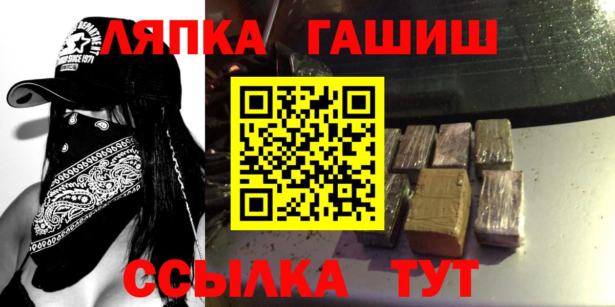 Магадан  ГАШИШ  Вход с VPN  ГАШИШ VHQ 