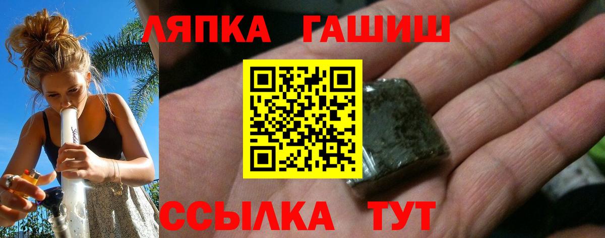ГАШ hashish Магадан