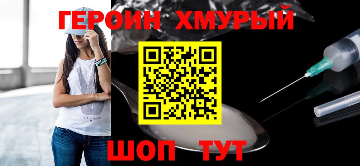 ГЕРОИН герыч  Магадан 