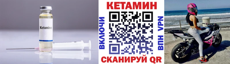 КЕТАМИН VHQ  купить   Магадан 