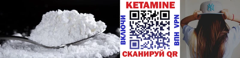 Кетамин ketamine Магадан