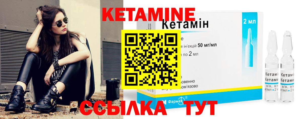 мега ТОР  Вход с VPN  площадка как зайти  Магадан  КЕТАМИН ketamine  Кетамин VHQ 