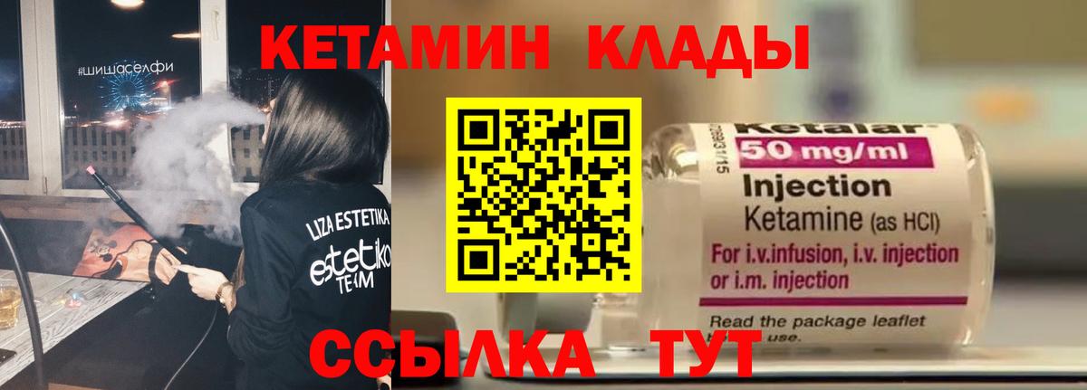 КЕТАМИН ketamine  Магадан  КЕТАМИН VHQ 