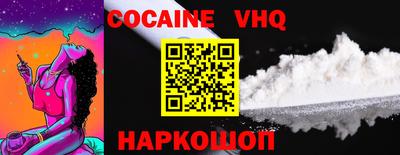 кокаин премиум Бугуруслан