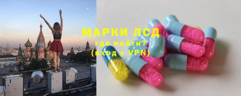 LSD-25 экстази кислота  Магадан 