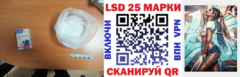 LSD-25 экстази ecstasy Магадан