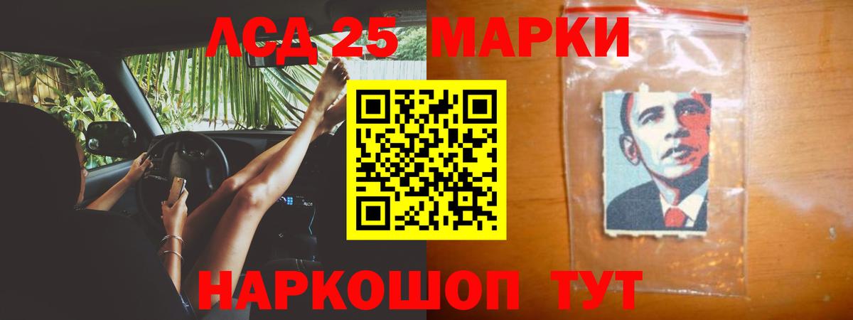 ЛСД экстази ecstasy  Лсд 25 экстази кислота  Магадан  Вход с VPN 