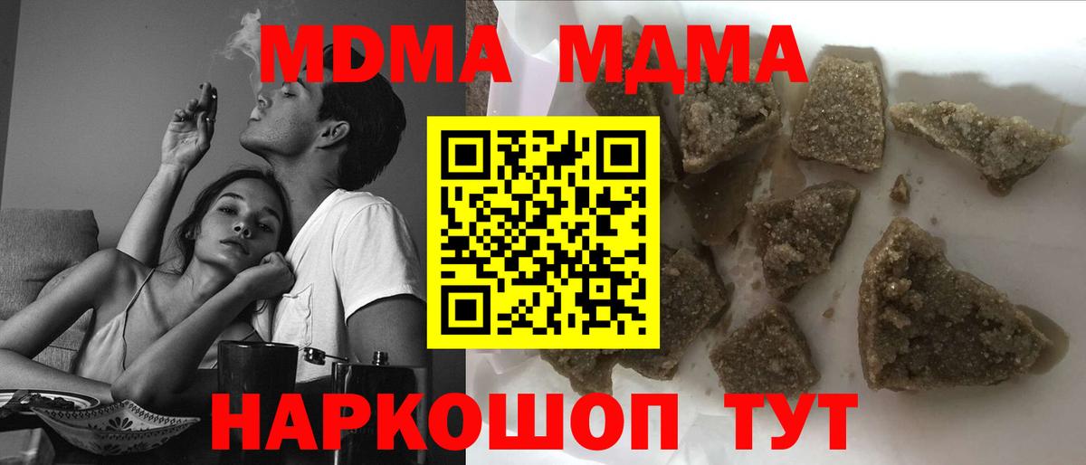 МДМА кристаллы Магадан