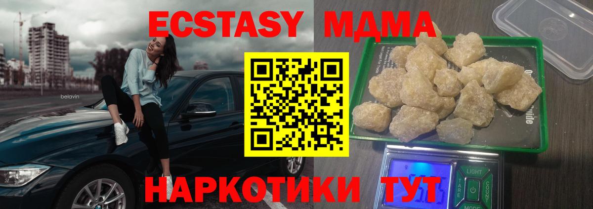 МДМА  Вход с VPN  Магадан  МДМА crystal 