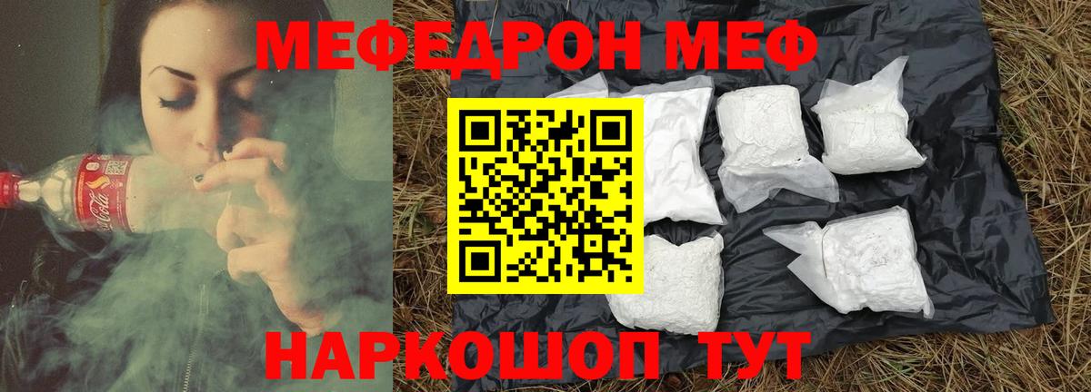 МЯУ-МЯУ 4 MMC  Вход с VPN  МЕФ  Магадан  МЯУ-МЯУ  Мефедрон mephedrone 