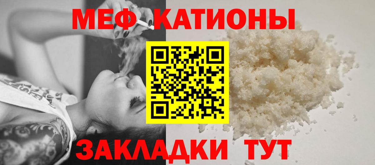 Меф мука Магадан