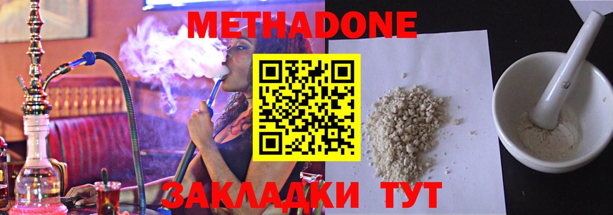 Метадон VHQ  Метадон белоснежный  hydra вход  Магадан  Вход с VPN 