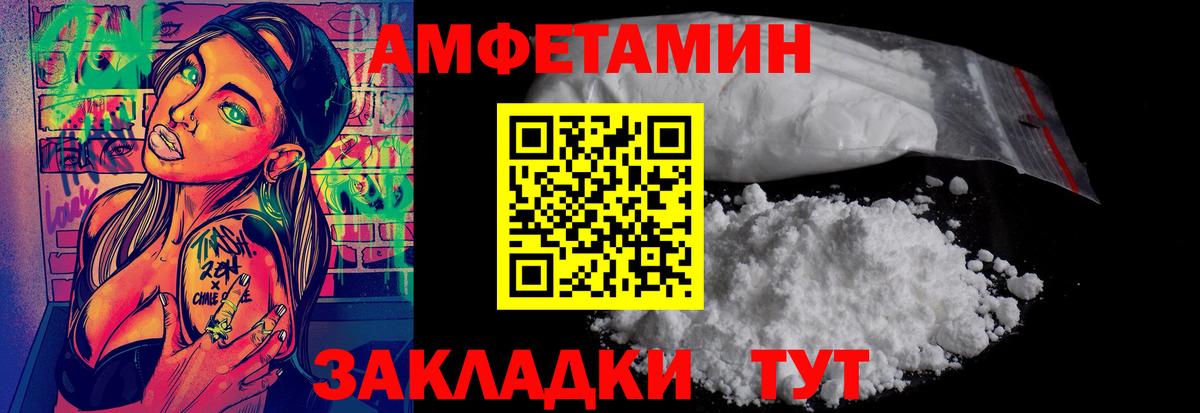 МЕТАМФЕТАМИН Декстрометамфетамин 99.9% Магадан