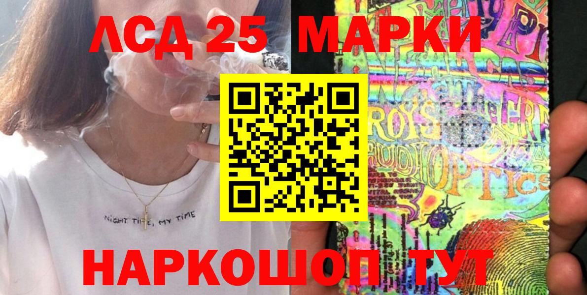 Магадан  Марки N-bome 1,5мг  Вход с VPN 